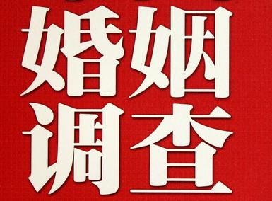 「曹妃甸区福尔摩斯私家侦探」破坏婚礼现场犯法吗？