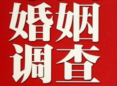 「曹妃甸区私家调查」公司教你如何维护好感情